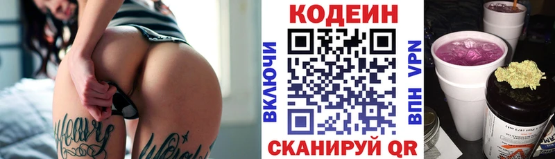 мега   Рыльск  Codein напиток Lean (лин) 