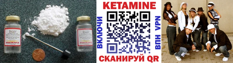 Кетамин VHQ  Рыльск 