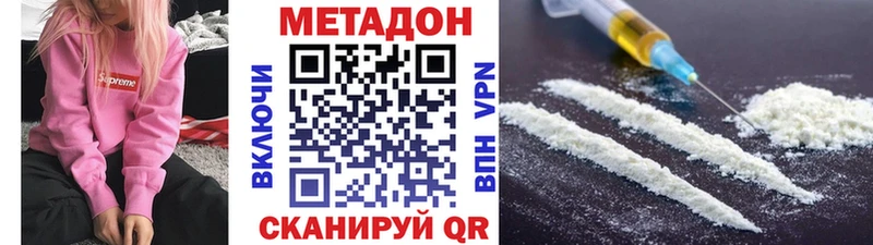 Метадон methadone  как найти   OMG маркетплейс  Рыльск 